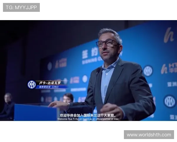 华体会app官网国米的赞助商选择标准与合作-winning案例分析