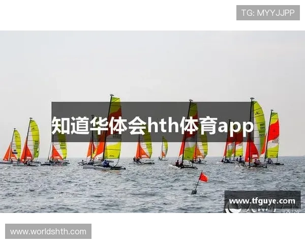 华体会体育旗舰厅注册平台多设备同步登录操作指南实现随时随地畅玩体育赛事