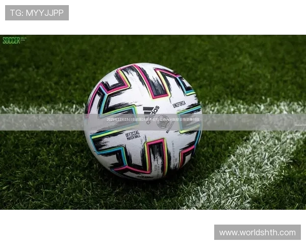 华体网足球平台介绍足球赛事的历史回顾与精彩瞬间回放